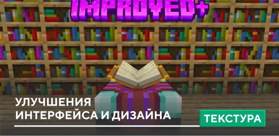 Improved+ — screenshot 1