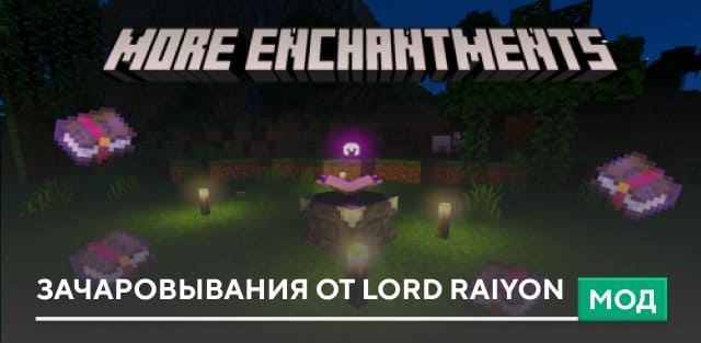 Immersive Enchantments — screenshot 4