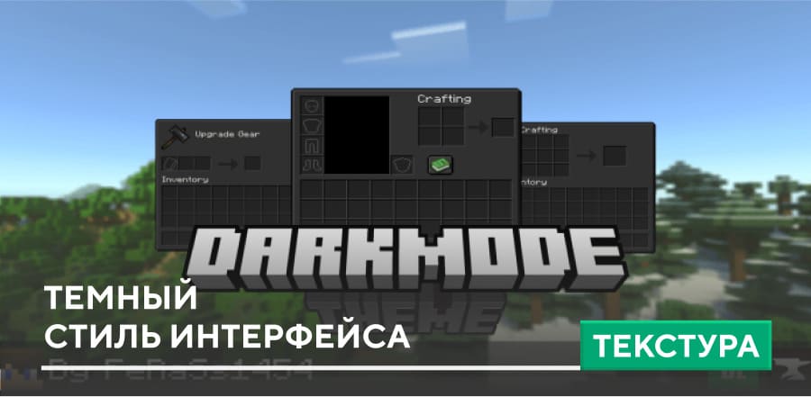 Dark Mode UI — screenshot 1