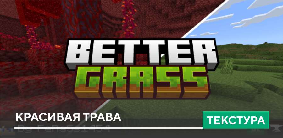Better Grass — screenshot 1