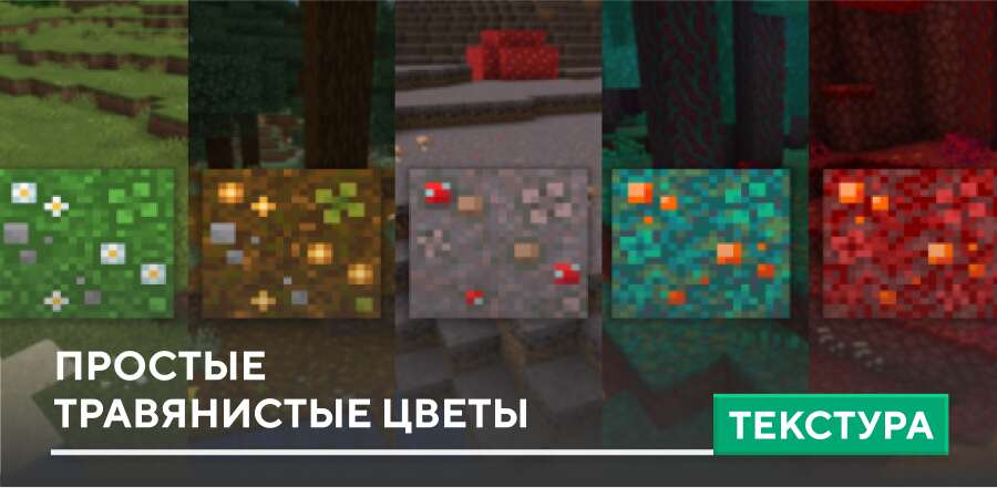 Simple grass flowers — screenshot 1
