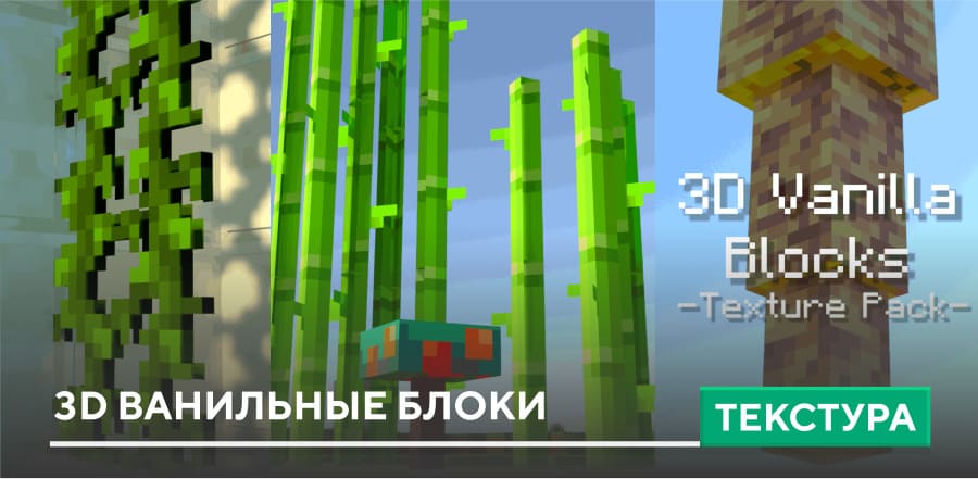 3D Vanilla Blocks — screenshot 1