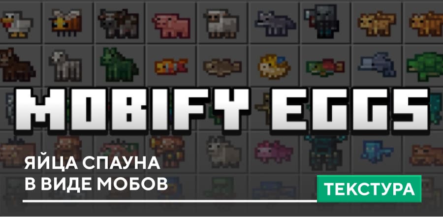 Mobify Eggs Textures — screenshot 1