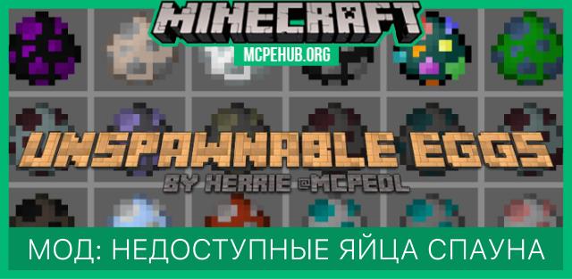 Mobify Eggs Textures — screenshot 7