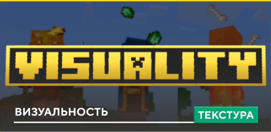 Visuality Textures — screenshot 1