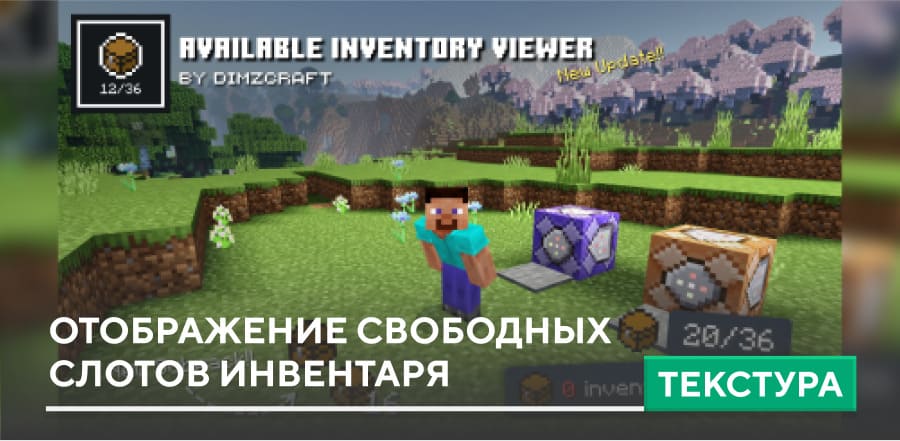 Available Inventory Viewer Textures — screenshot 1