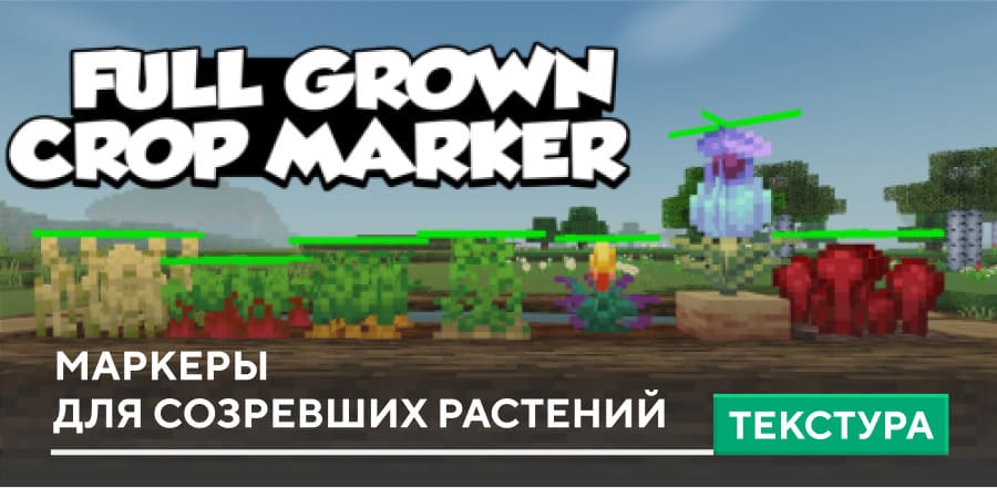 Full Grown Crop Marker Textures — screenshot 1