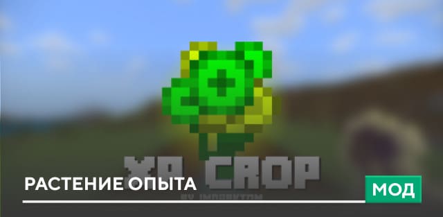 Full Grown Crop Marker Textures — screenshot 8