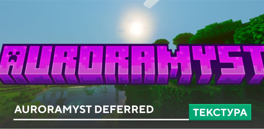 Auroramyst Deferred Textures — screenshot 1