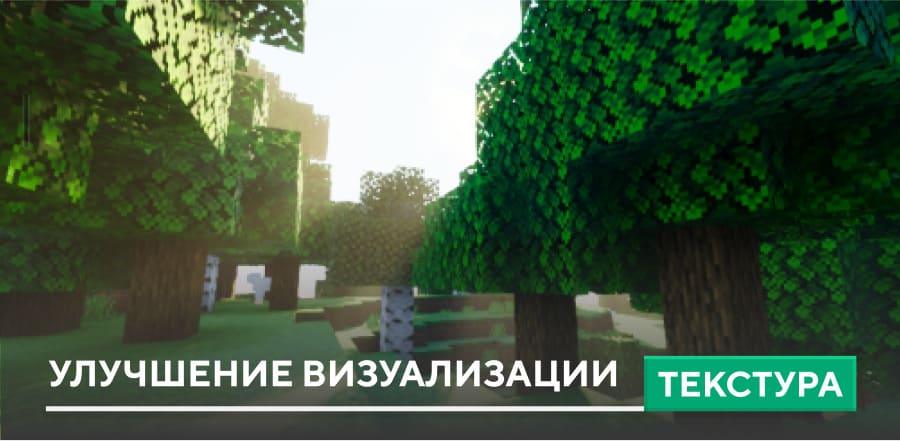Visuality Deferred Textures — screenshot 1