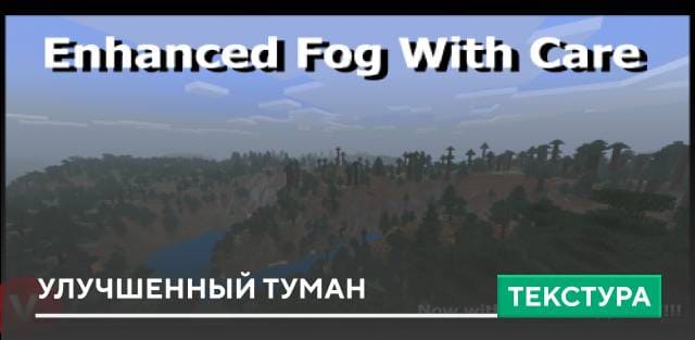Enhanced Fog With Care Textures — screenshot 1