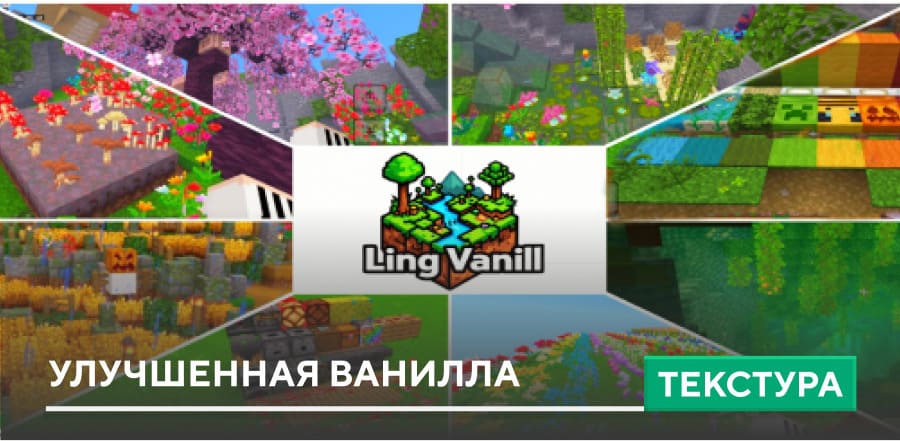 Ling Vanilla Better Textures — screenshot 1