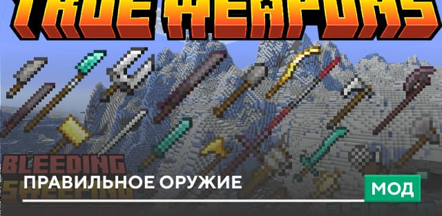 Better Vanilla RPG Tools and Weapons Textures — screenshot 6