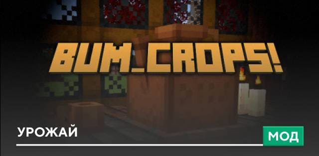 Hey! Your Crops Are Ready Textures — screenshot 4