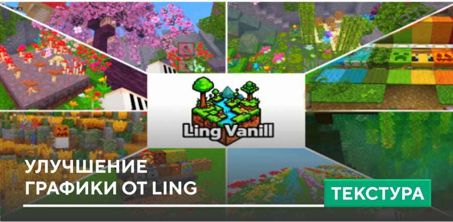 Ling Vanilla Better Textures — screenshot 1