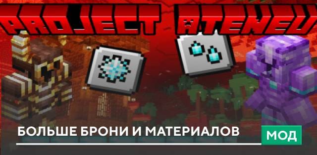 Ender Dragon and Wither Health Bars Textures — screenshot 5