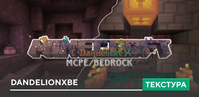 DandelionXBe Textures — screenshot 1