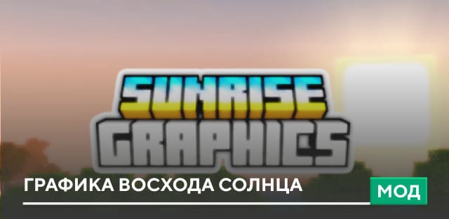 Sunrise Graphics Textures — screenshot 1