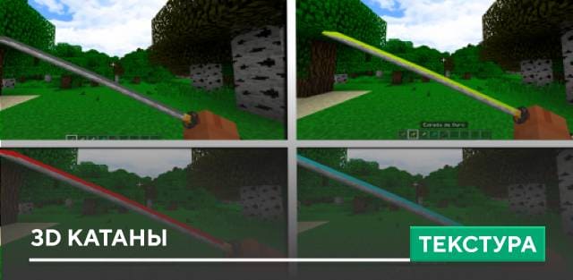 Katana Pack 3D Textures — screenshot 1