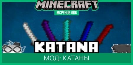 Katana Pack 3D Textures — screenshot 8