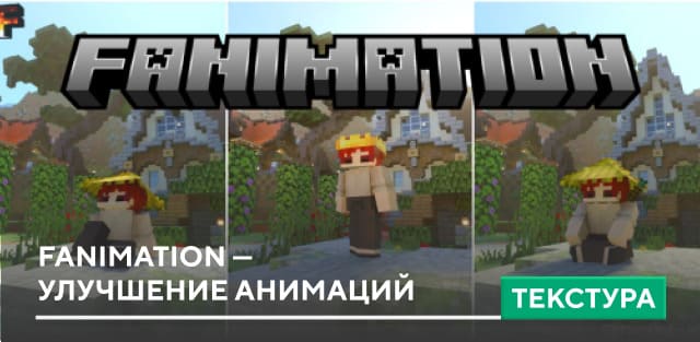 FAnimation | Better Player Animations Textures — screenshot 1