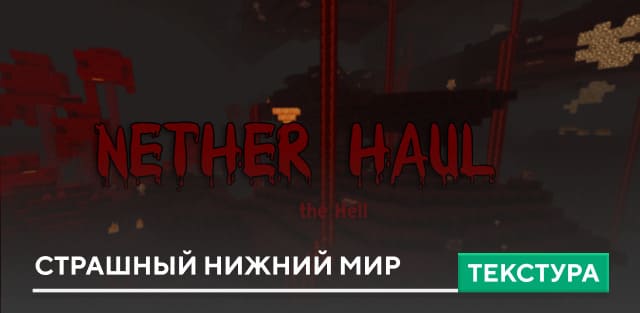 Scary Nether | Nether Haul Textures — screenshot 1
