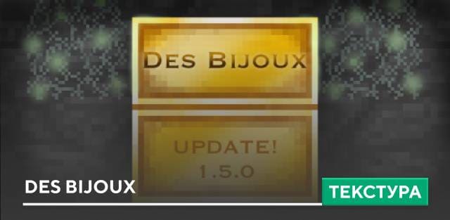 Des Bijoux Textures — screenshot 1