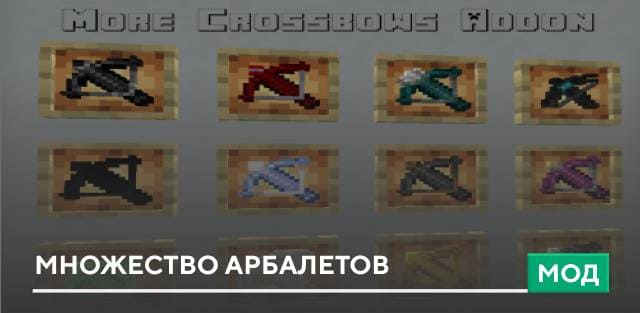 Dead Cells Crossbows Textures — screenshot 2