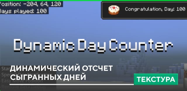 Dynamic Day Counter Textures — screenshot 1