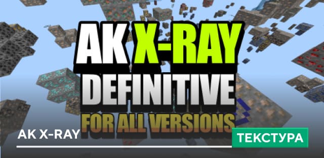 AK X-Ray Textures — screenshot 1