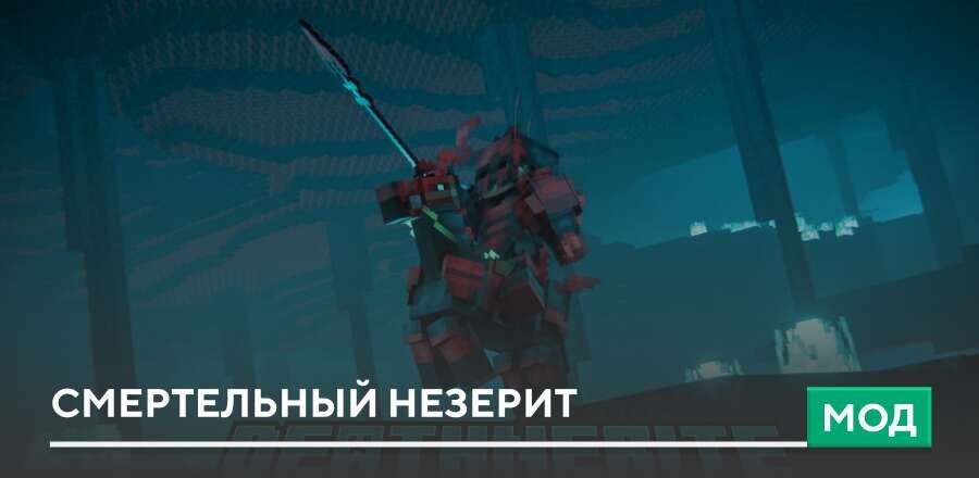 Netherite Re-Imagined Textures — screenshot 8