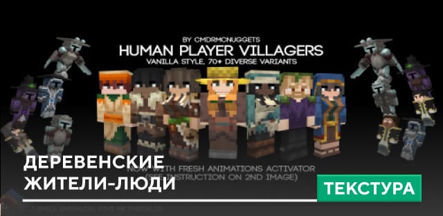 Human Player Villagers Textures — screenshot 1