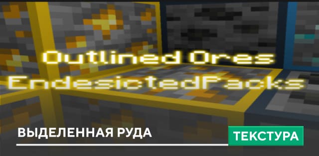 Outlined Ores Textures — screenshot 1