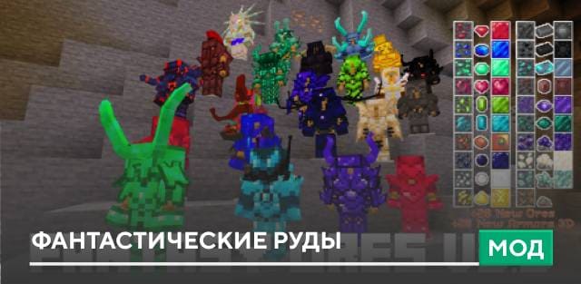 Outlined Ores Textures — screenshot 5