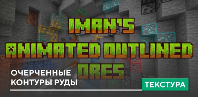 Outlined Ores Textures — screenshot 6