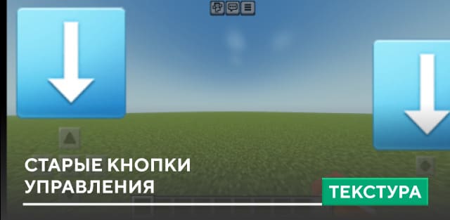 Old Controls — screenshot 1