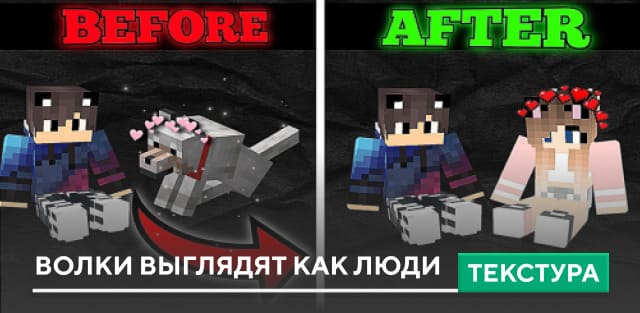 Customize Your Wolves to Look Like Players — screenshot 1