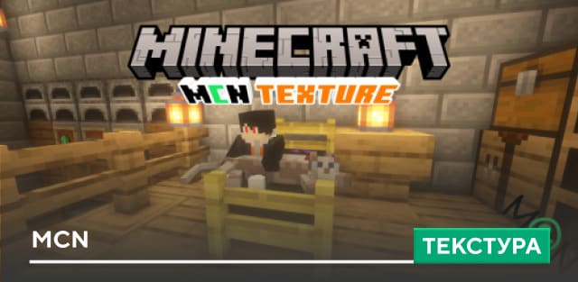 MCN — screenshot 1