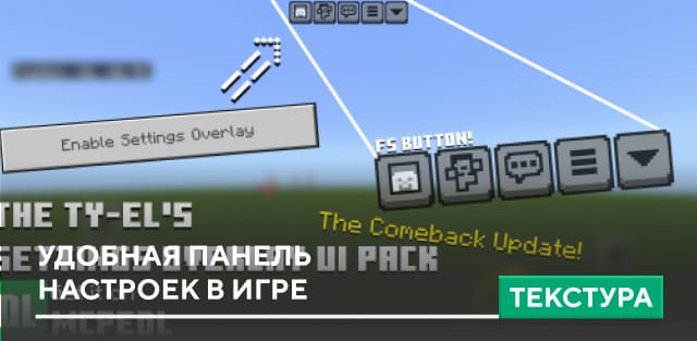 The Ty-el's Settings Overlay UI — screenshot 1