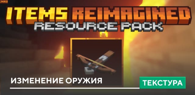 Items Reimagined — screenshot 1
