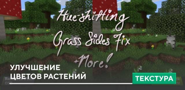 Slightly Better Foliage Colors — screenshot 1