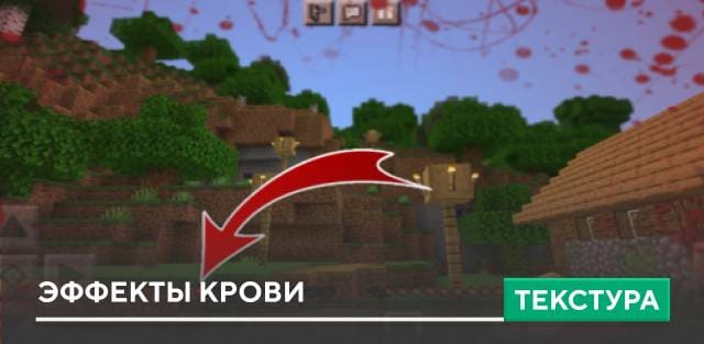 Blood Patch — screenshot 6