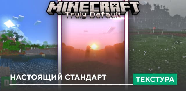Truly Default v2.0 — screenshot 1
