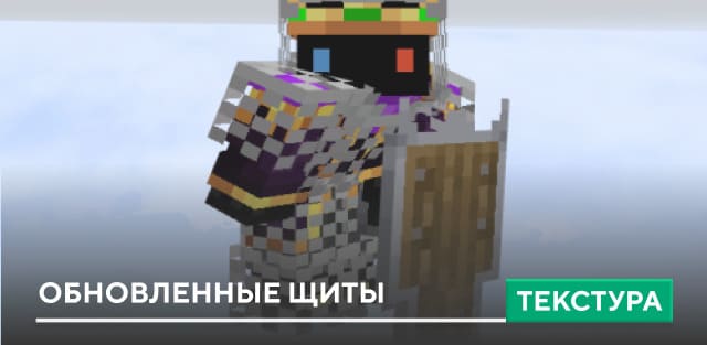 Better Shields — screenshot 1