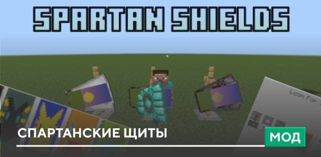 Better Shields — screenshot 7