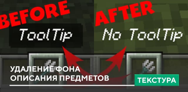 No Tooltip Background — screenshot 1