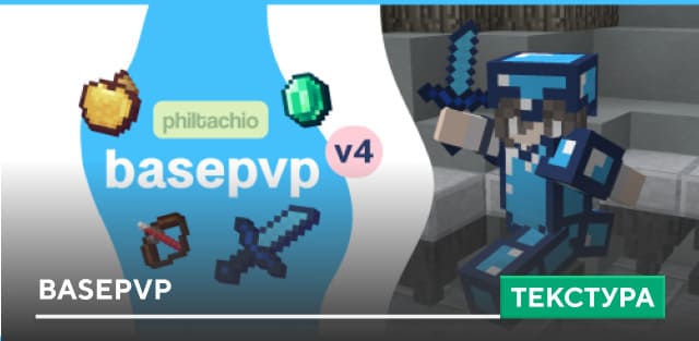 basepvp — screenshot 1