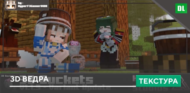 3D Buckets — screenshot 1
