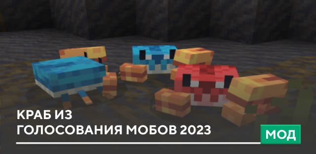 Mob Vote Textures — screenshot 8