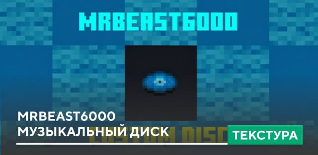 MrBeast6000 Custom Disc — screenshot 1